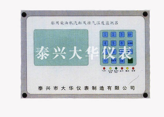 HD-MSDTA型多路船用柴油機溫度報警器
